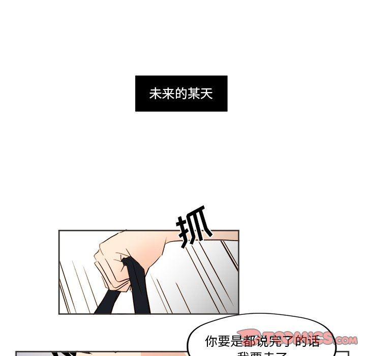 免费耽美漫画韩漫全集-第31话无删减无遮挡章节图片 