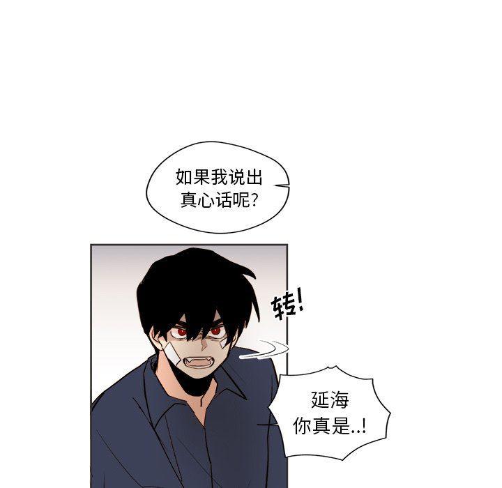 免费耽美漫画韩漫全集-第31话无删减无遮挡章节图片 