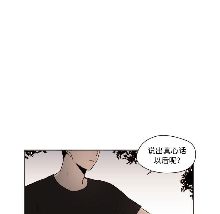 免费耽美漫画韩漫全集-第31话无删减无遮挡章节图片 