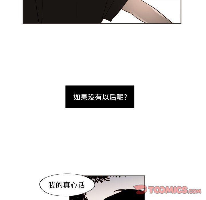 免费耽美漫画韩漫全集-第31话无删减无遮挡章节图片 