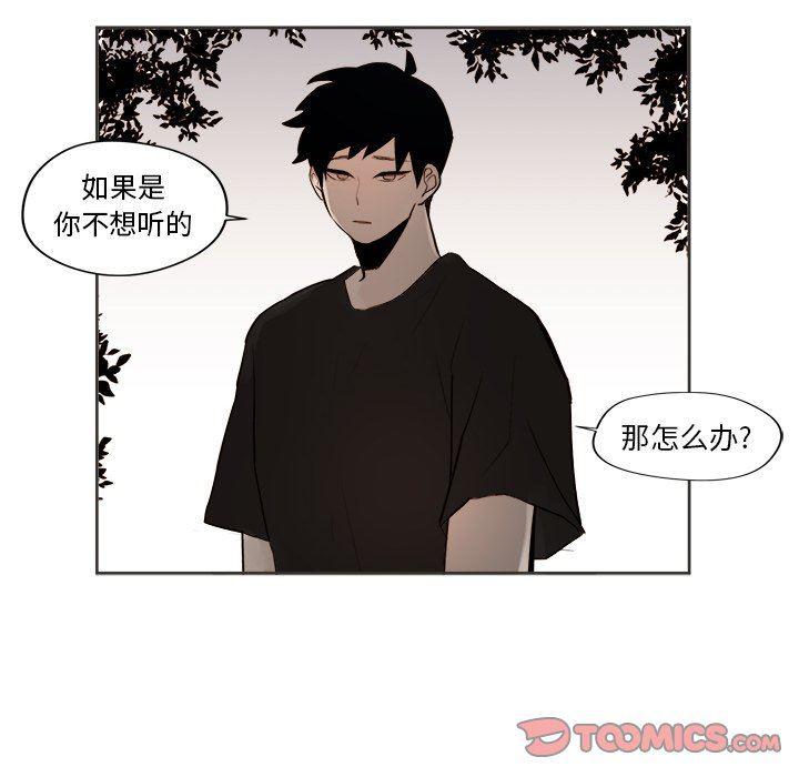 免费耽美漫画韩漫全集-第31话无删减无遮挡章节图片 