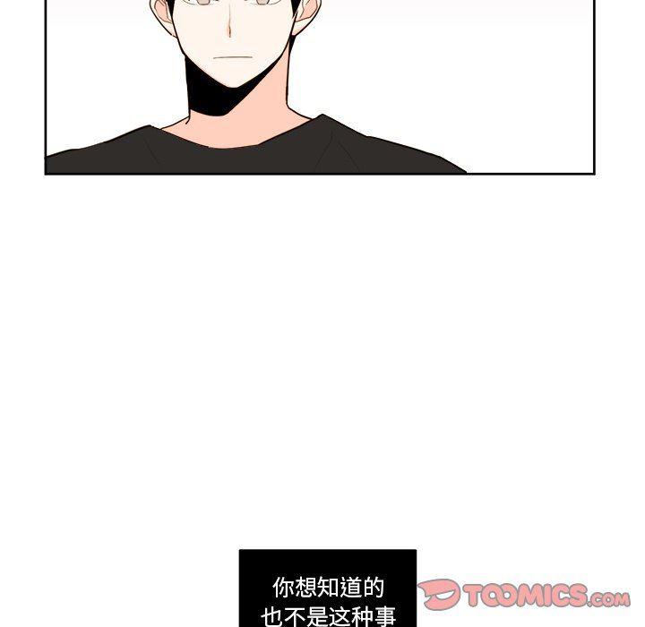 免费耽美漫画韩漫全集-第32话无删减无遮挡章节图片 