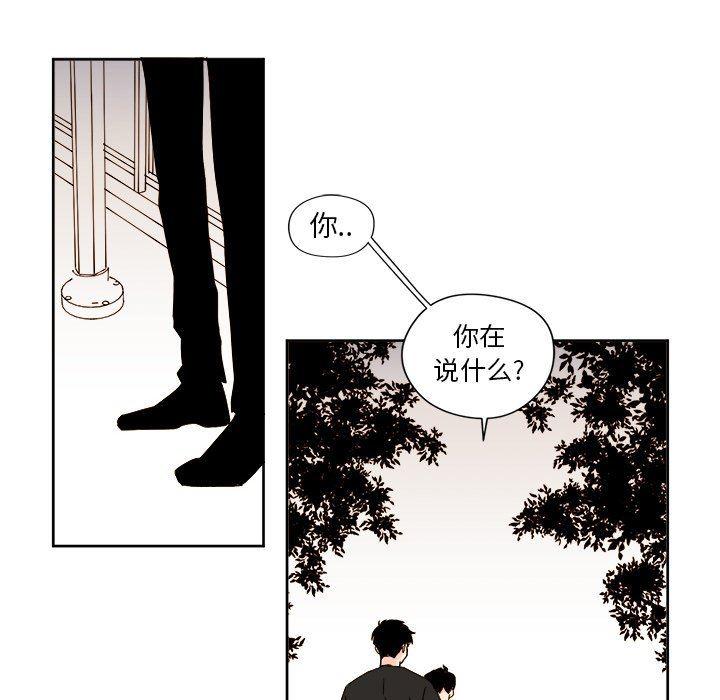 免费耽美漫画韩漫全集-第32话无删减无遮挡章节图片 