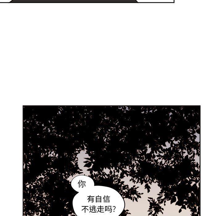 免费耽美漫画韩漫全集-第32话无删减无遮挡章节图片 
