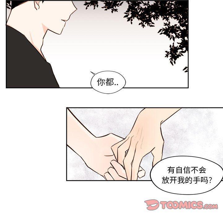 免费耽美漫画韩漫全集-第32话无删减无遮挡章节图片 