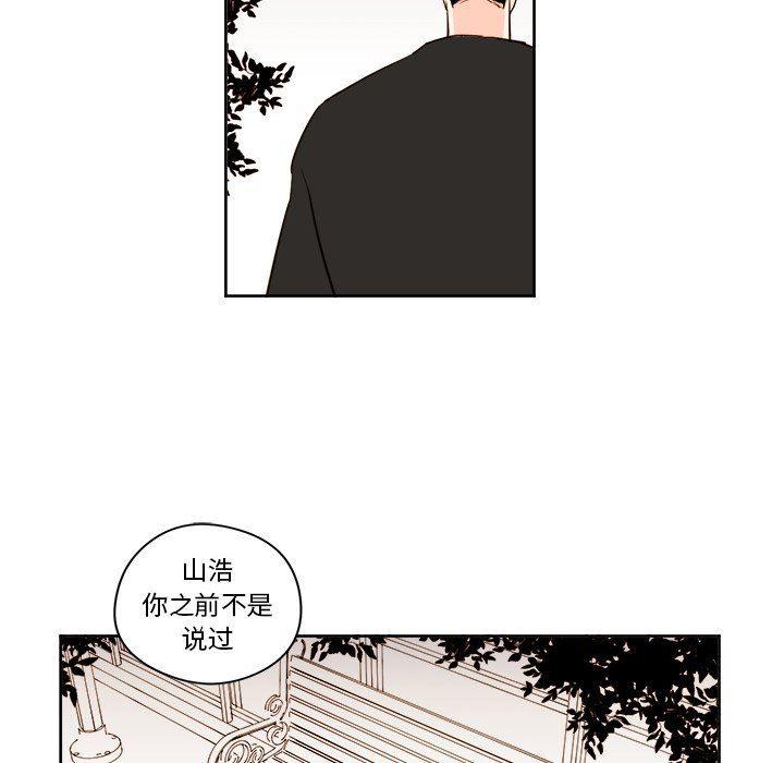 免费耽美漫画韩漫全集-第32话无删减无遮挡章节图片 