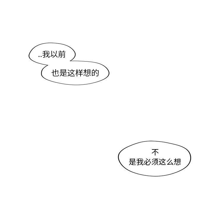 免费耽美漫画韩漫全集-第32话无删减无遮挡章节图片 