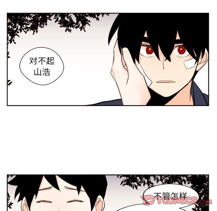 免费耽美漫画韩漫全集-第32话无删减无遮挡章节图片 