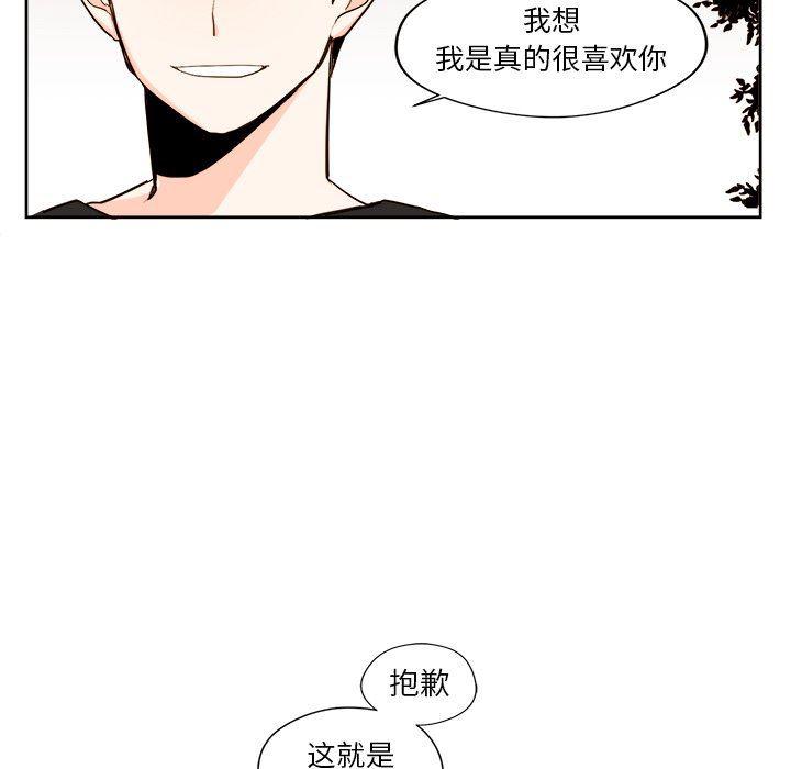 免费耽美漫画韩漫全集-第32话无删减无遮挡章节图片 