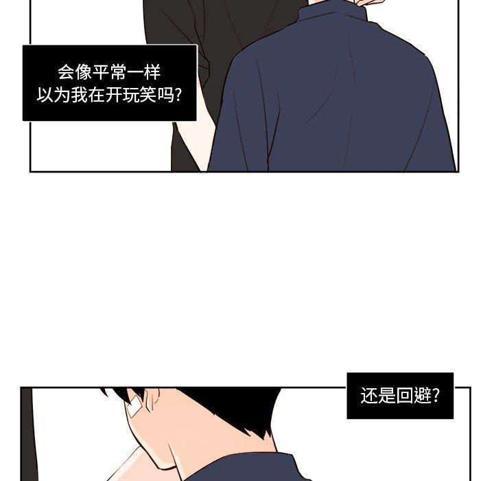 免费耽美漫画韩漫全集-第33话无删减无遮挡章节图片 