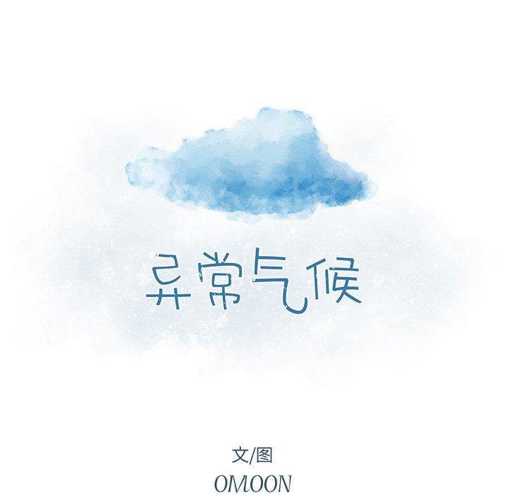 免费耽美漫画韩漫全集-第33话无删减无遮挡章节图片 