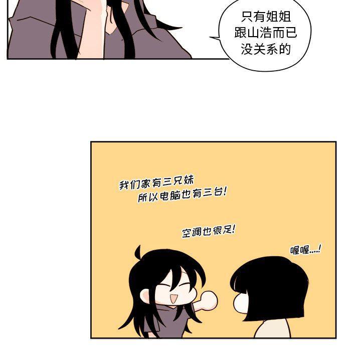 免费耽美漫画韩漫全集-第33话无删减无遮挡章节图片 