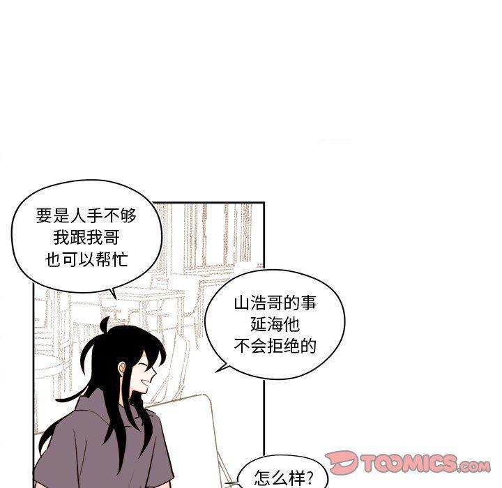 免费耽美漫画韩漫全集-第33话无删减无遮挡章节图片 