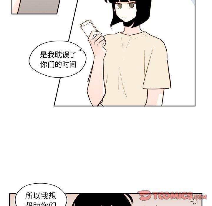 免费耽美漫画韩漫全集-第33话无删减无遮挡章节图片 