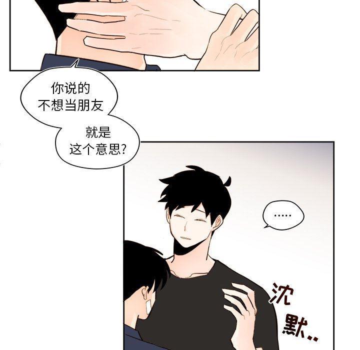 免费耽美漫画韩漫全集-第33话无删减无遮挡章节图片 