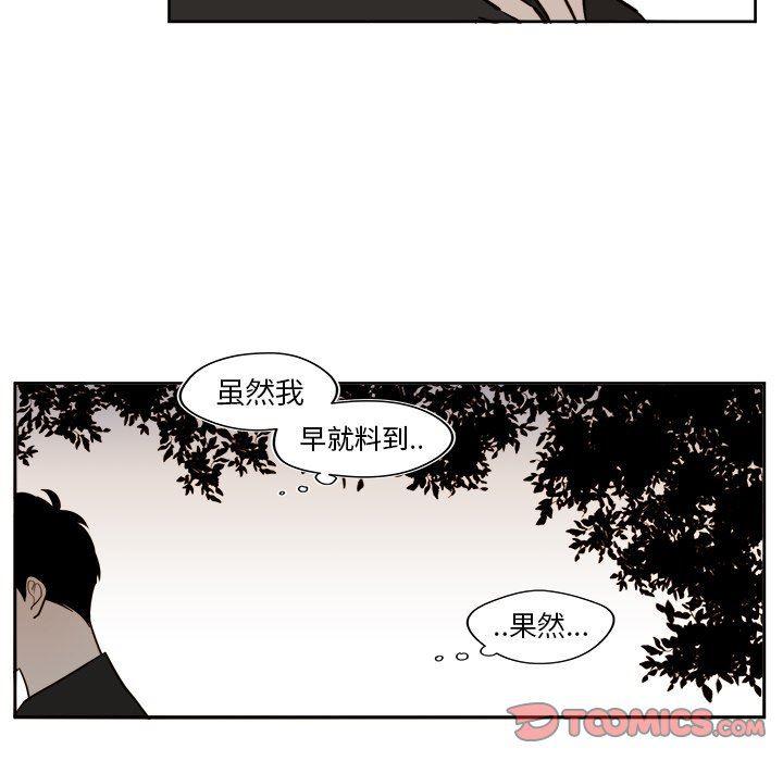 免费耽美漫画韩漫全集-第33话无删减无遮挡章节图片 
