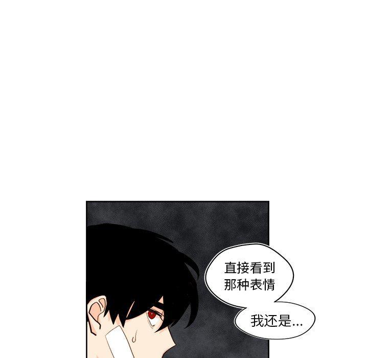 免费耽美漫画韩漫全集-第33话无删减无遮挡章节图片 