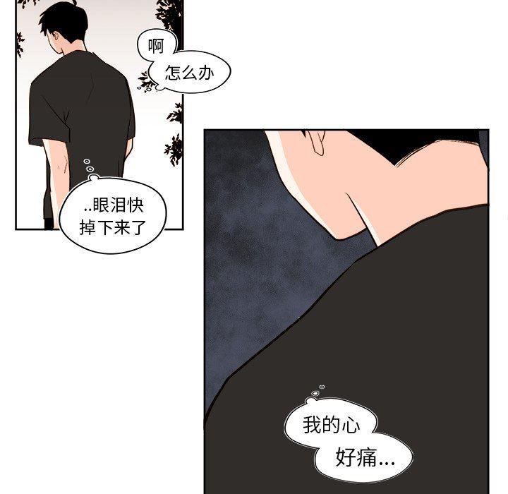 免费耽美漫画韩漫全集-第33话无删减无遮挡章节图片 
