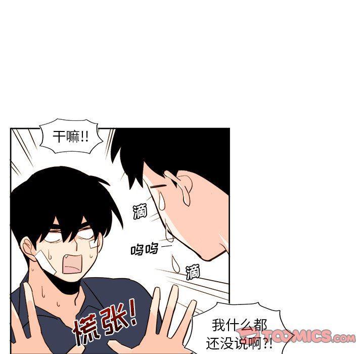 免费耽美漫画韩漫全集-第33话无删减无遮挡章节图片 