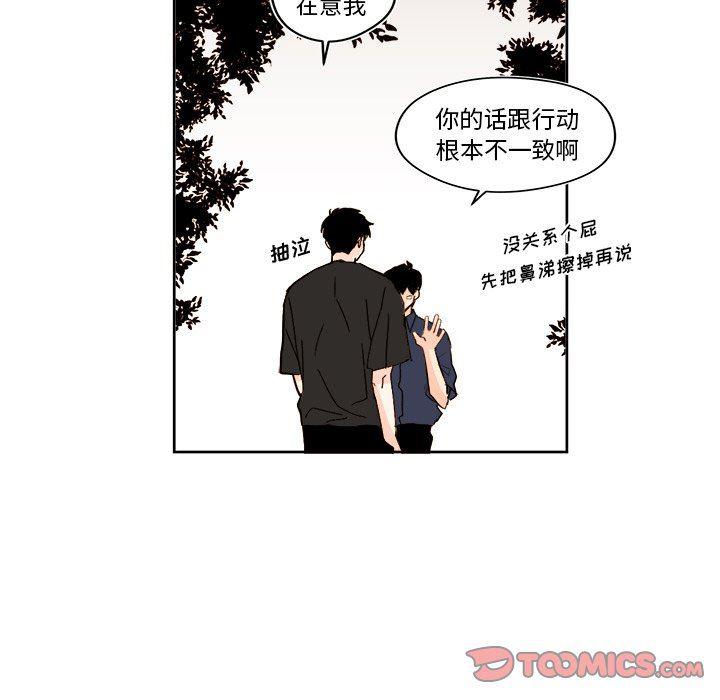 免费耽美漫画韩漫全集-第33话无删减无遮挡章节图片 