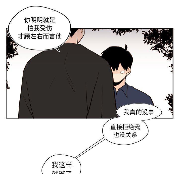 免费耽美漫画韩漫全集-第33话无删减无遮挡章节图片 