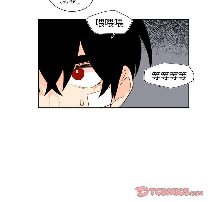 免费耽美漫画韩漫全集-第33话无删减无遮挡章节图片 