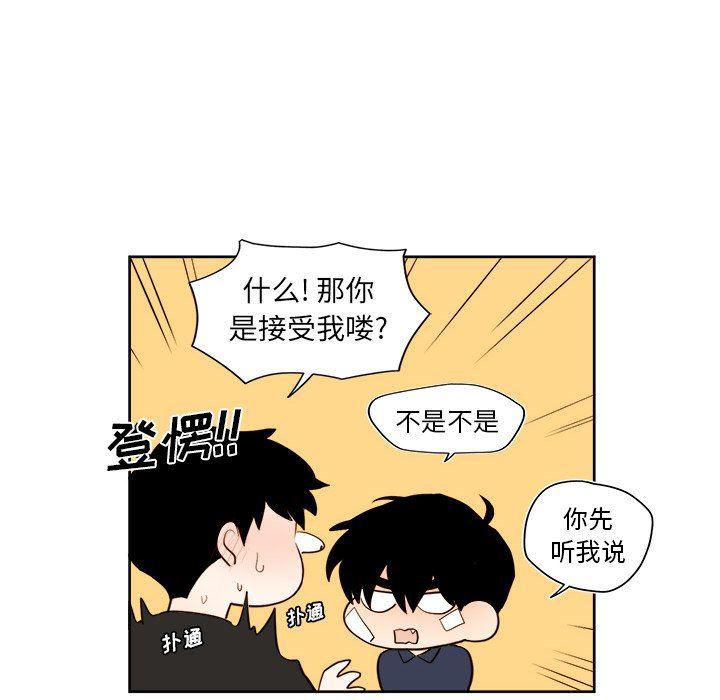 免费耽美漫画韩漫全集-第33话无删减无遮挡章节图片 