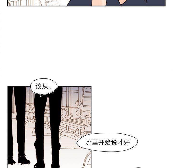 免费耽美漫画韩漫全集-第33话无删减无遮挡章节图片 