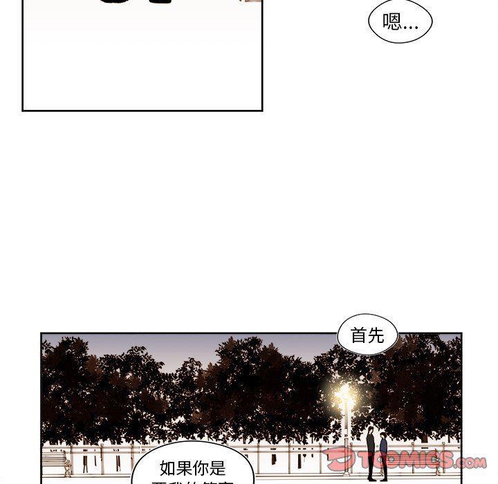 免费耽美漫画韩漫全集-第33话无删减无遮挡章节图片 