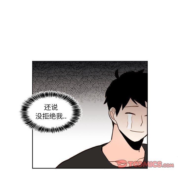 免费耽美漫画韩漫全集-第33话无删减无遮挡章节图片 