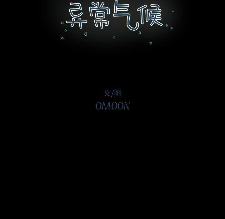 免费耽美漫画韩漫全集-第34话无删减无遮挡章节图片 