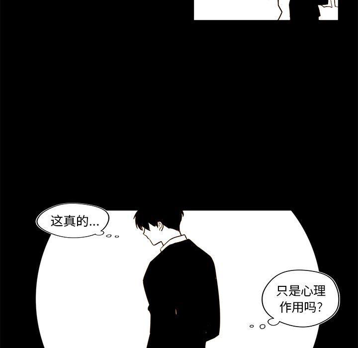 免费耽美漫画韩漫全集-第34话无删减无遮挡章节图片 