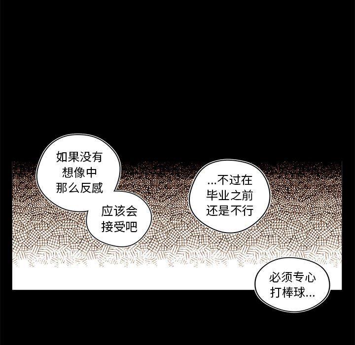 免费耽美漫画韩漫全集-第34话无删减无遮挡章节图片 