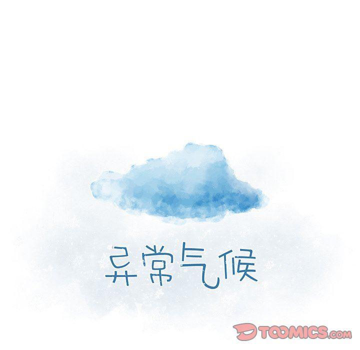 免费耽美漫画韩漫全集-第36话无删减无遮挡章节图片 