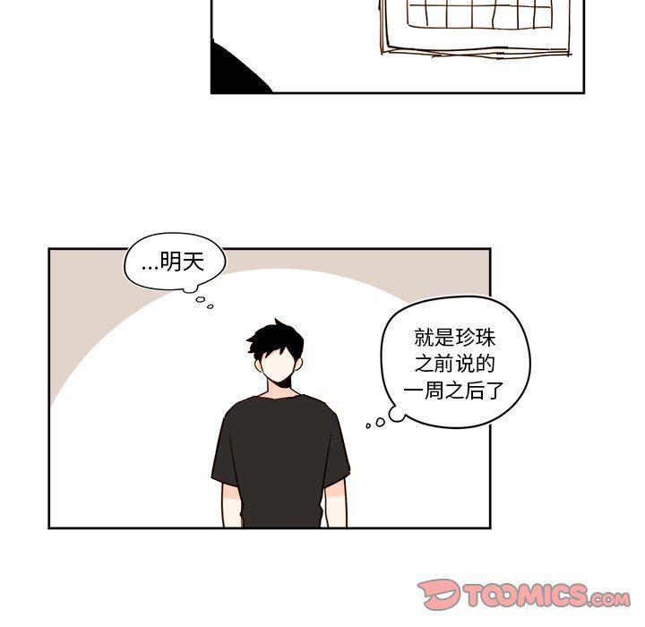 免费耽美漫画韩漫全集-第36话无删减无遮挡章节图片 