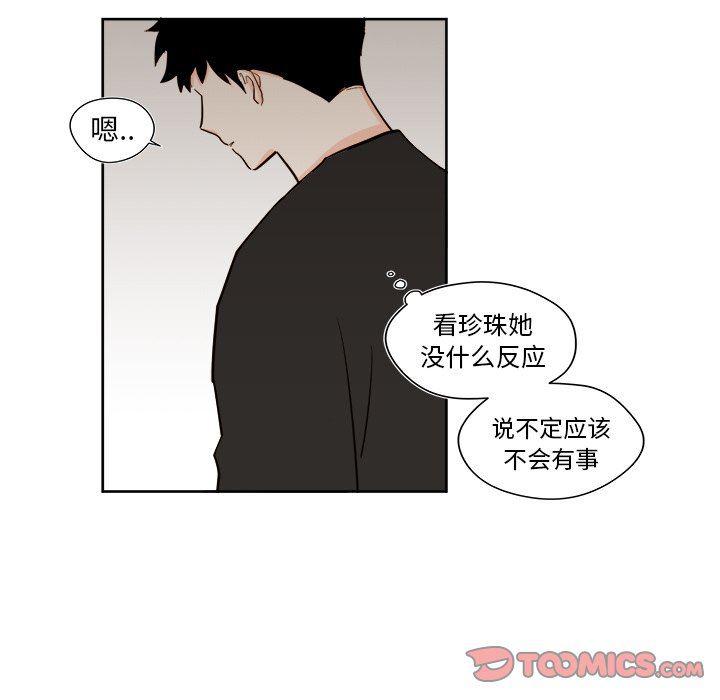 免费耽美漫画韩漫全集-第36话无删减无遮挡章节图片 