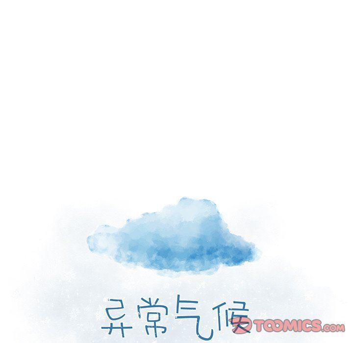 免费耽美漫画韩漫全集-第37话无删减无遮挡章节图片 