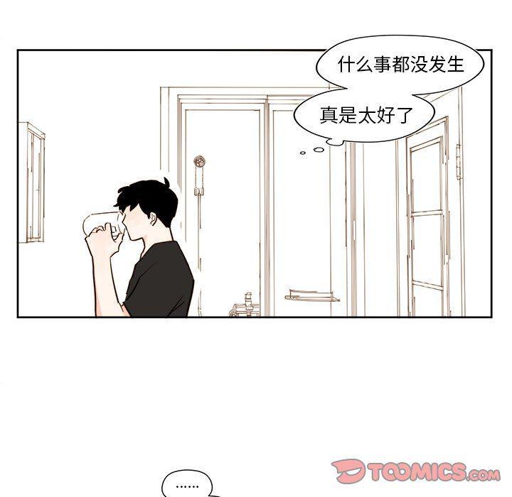 免费耽美漫画韩漫全集-第37话无删减无遮挡章节图片 