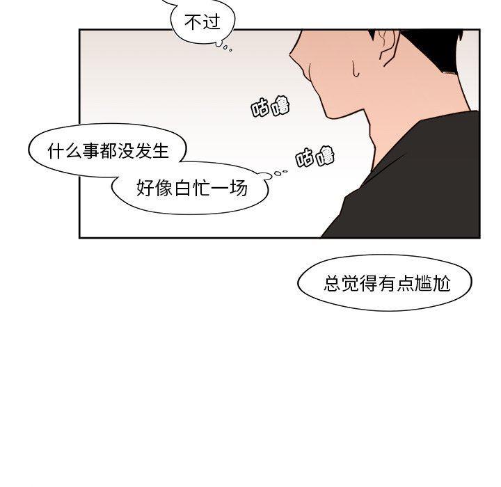 免费耽美漫画韩漫全集-第37话无删减无遮挡章节图片 