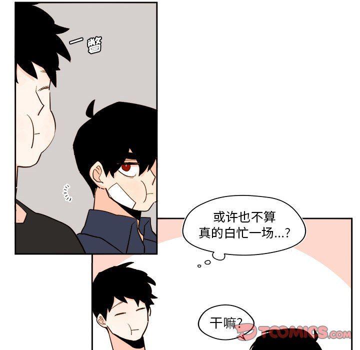 免费耽美漫画韩漫全集-第37话无删减无遮挡章节图片 