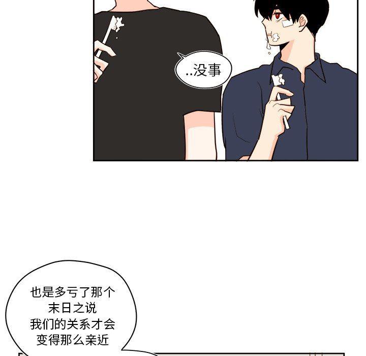 免费耽美漫画韩漫全集-第37话无删减无遮挡章节图片 