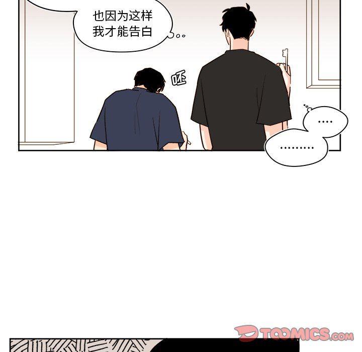 免费耽美漫画韩漫全集-第37话无删减无遮挡章节图片 