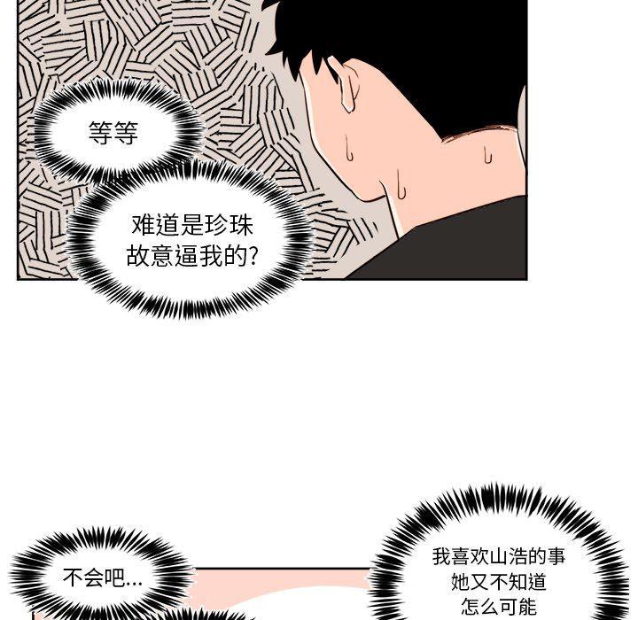 免费耽美漫画韩漫全集-第37话无删减无遮挡章节图片 