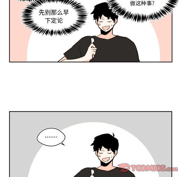 免费耽美漫画韩漫全集-第37话无删减无遮挡章节图片 