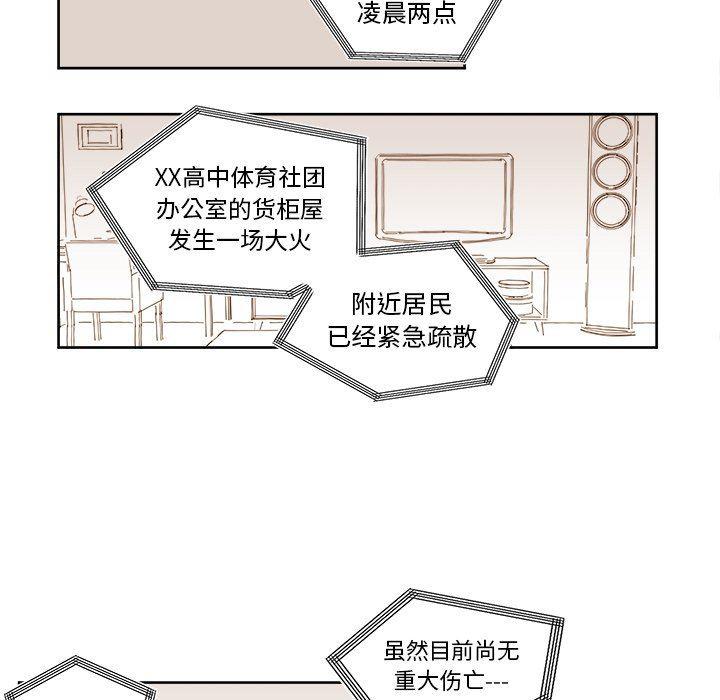 免费耽美漫画韩漫全集-第37话无删减无遮挡章节图片 
