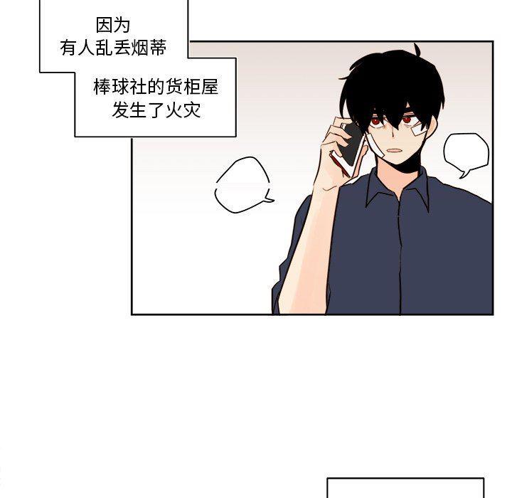 免费耽美漫画韩漫全集-第37话无删减无遮挡章节图片 