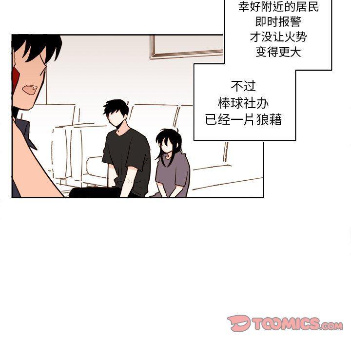 免费耽美漫画韩漫全集-第37话无删减无遮挡章节图片 