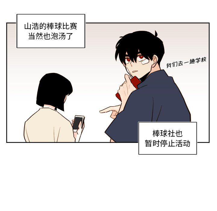 免费耽美漫画韩漫全集-第37话无删减无遮挡章节图片 