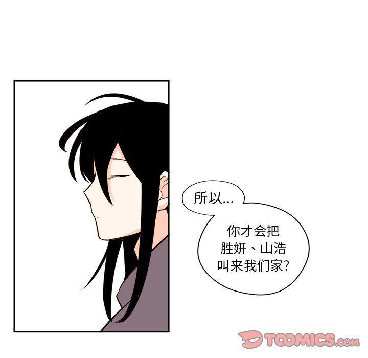 免费耽美漫画韩漫全集-第37话无删减无遮挡章节图片 