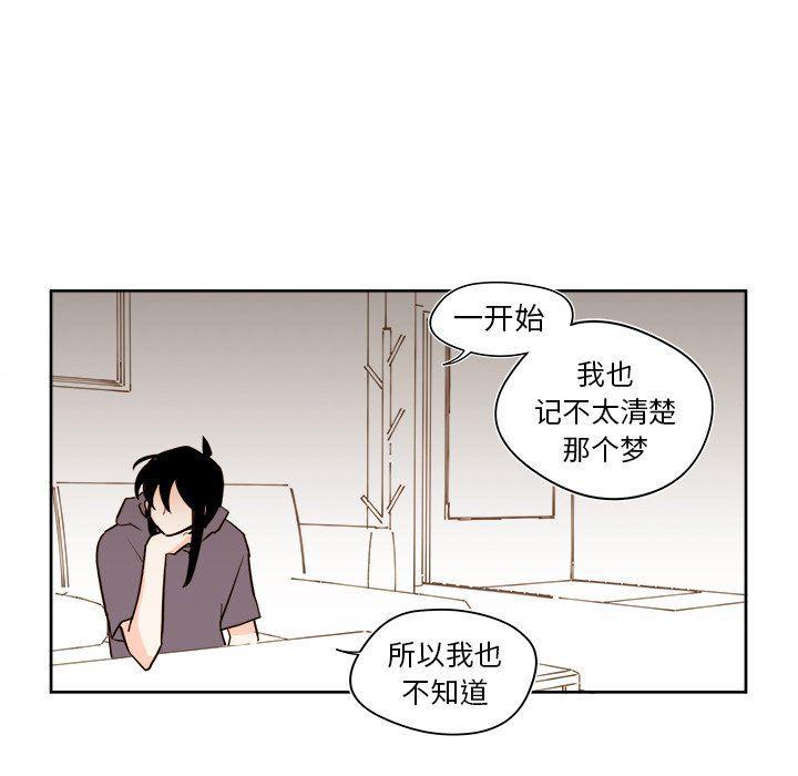 免费耽美漫画韩漫全集-第37话无删减无遮挡章节图片 